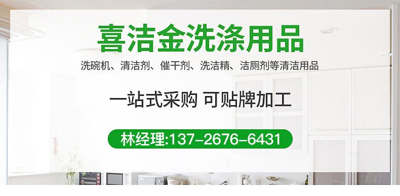 洗碗機(jī)專(zhuān)用清潔劑_01