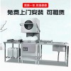 小型揭蓋工廠食堂餐廳刷碗機(jī)穗保商用酒店全自動(dòng)洗碗機(jī)洗碗設(shè)備