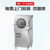 小型揭蓋工廠食堂餐廳刷碗機(jī)穗保商用酒店全自動(dòng)洗碗機(jī)洗碗設(shè)備