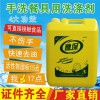 洗潔精-穗保-酒店大桶洗潔精-量大優(yōu)惠代工貼牌