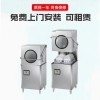 小型揭蓋工廠食堂餐廳刷碗機(jī)穗保商用酒店全自動(dòng)洗碗機(jī)洗碗設(shè)備