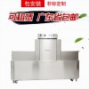洗碗機(jī)-穗保-商用酒店全自動(dòng)洗碗機(jī)