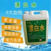 大桶漂白水-40斤消毒水-常吉金-酒店飯?zhí)貌途呦舅? onmouseover=
