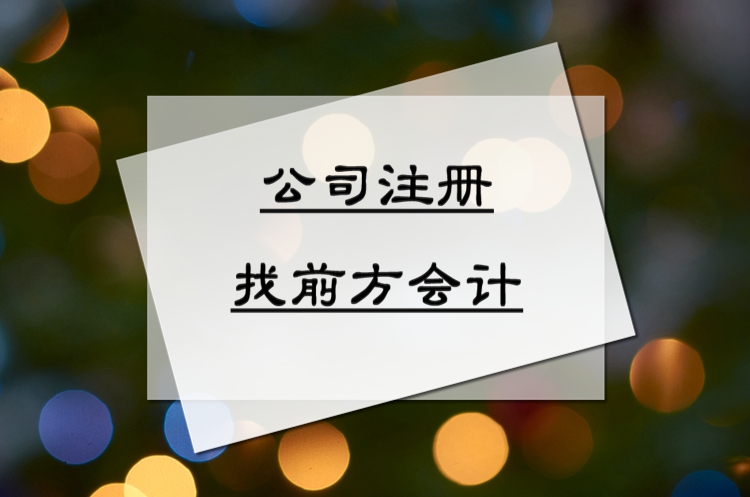 北京注冊(cè)公司,工商注冊(cè)代辦033