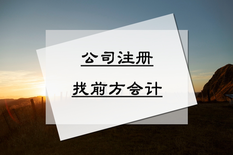 北京注冊(cè)公司，工商注冊(cè)代辦024