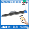 sinozocled兆昌ZigBee條形智能可調(diào)光工礦燈廠房燈物流倉(cāng)儲(chǔ)照明100W200W