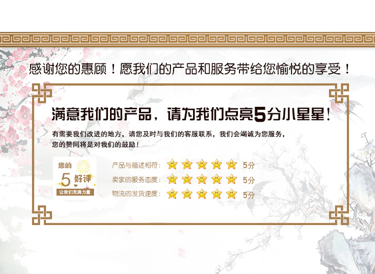 詳情頁(yè)_09