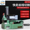 DK7763數(shù)控高速快走絲線切割機床 數(shù)控電火花割鋁鋁合金線切割機 線切割廠家 線切割