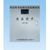 環保 揮發性有機物在線監測系統 山東青島VOC在線檢測儀價格