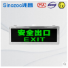 sinozoc兆昌LED防爆鐵路船舶消防應(yīng)急疏散標志燈誘導逃生安全標志指示燈