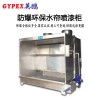 通化防爆環(huán)保水簾噴漆柜