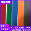健身房地板多功能運動地板乒羽網(wǎng)藍排球運動場地板