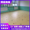 幼兒園塑膠地板幼教系統(tǒng)專用PVC地板卡通純色多選