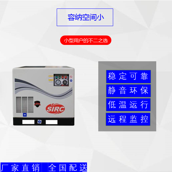 螺桿式空壓機(jī)
