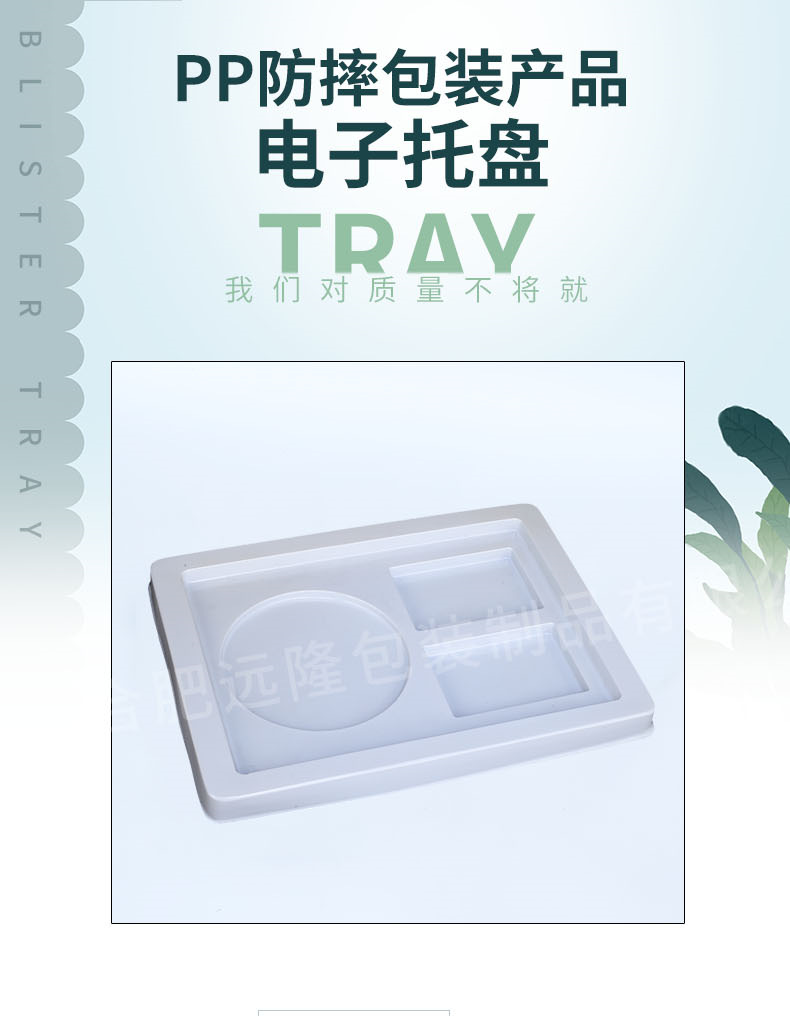 吸塑防靜電托盤