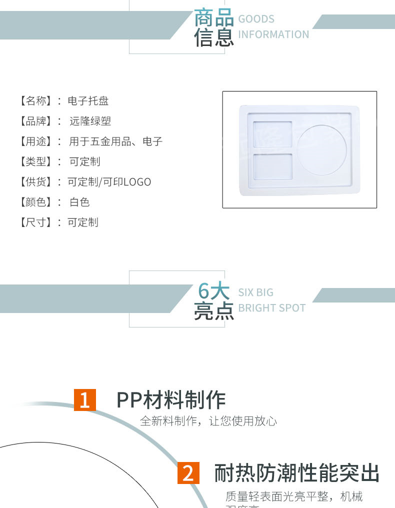 吸塑防靜電托盤