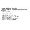交聯(lián)電纜切片機