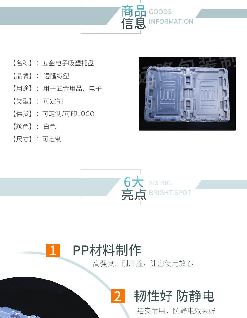 透明吸塑托盤價格
