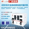 山東166電池高速激光劃片機 小片電池片劃片機參數設備