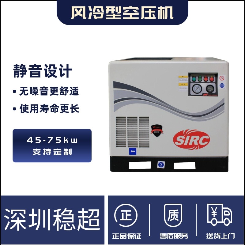 風(fēng)冷螺桿式空壓機(jī)