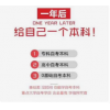 計算機專業，自考本科，一年半畢業好拿學位