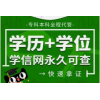 計(jì)算機(jī)科學(xué)與技術(shù)專業(yè)，自考本科，一年半畢業(yè)可拿學(xué)位，學(xué)信網(wǎng)可查