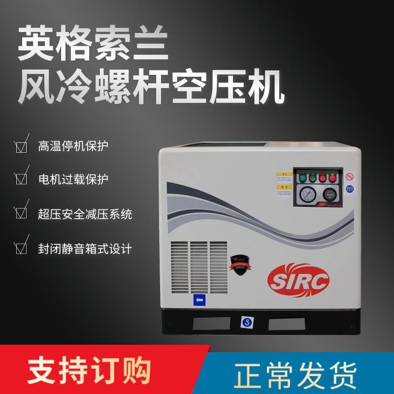 風(fēng)冷螺桿式空壓機(jī)