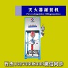 滅火器灌裝相關設備