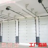 【智展門業(yè)】工業(yè)滑升門生產(chǎn)廠家 滑升門廠家 工業(yè)提升門批發(fā)