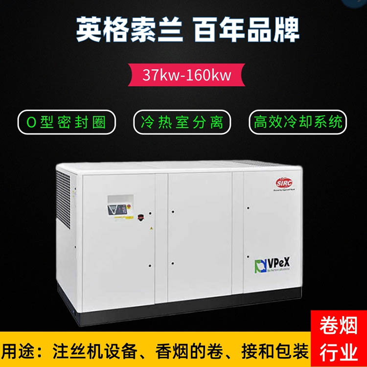 vpex系列螺桿式空壓機