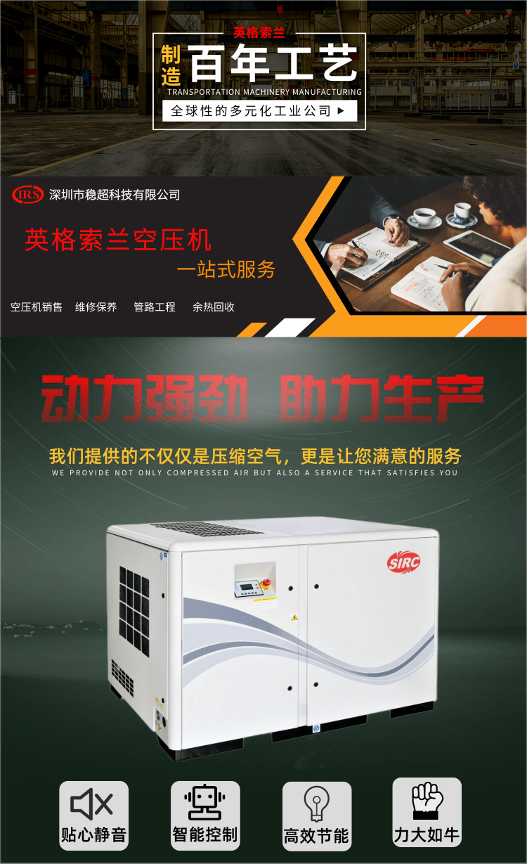 v系列螺桿式空壓機