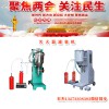 滅火器充粉需要什么資質