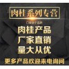 肉桂醇哪里有，肉桂醇供應(yīng)，肉桂醇現(xiàn)貨，肉桂醇行情，肉桂醇價格