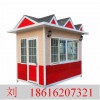 上海崗?fù)S家_治安崗?fù)保安崗?fù)收費崗?fù)小區(qū)崗?fù)成品崗?fù)值班室崗?fù)真石漆崗?fù)?/></a>
<ul><li><a href=