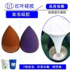 耐老化環保白色發泡硅膠