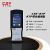 廣州ATP熒光測試儀生產(chǎn)廠家