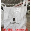 生產商檢UN危化品出口噸袋（集裝袋）商檢性能單企業