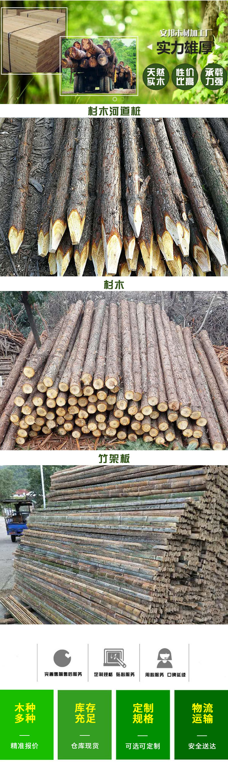 木杉木樁