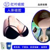 硅膠假人用環保人體硅膠