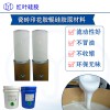 發泡硅膠做印花膠輥硅膠