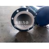 廠家直銷 化工廠鋼襯四氟管道 強腐蝕耐高溫工業管道 量大從優