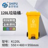 四川120升環(huán)衛(wèi)塑料垃圾桶（中間腳踏）