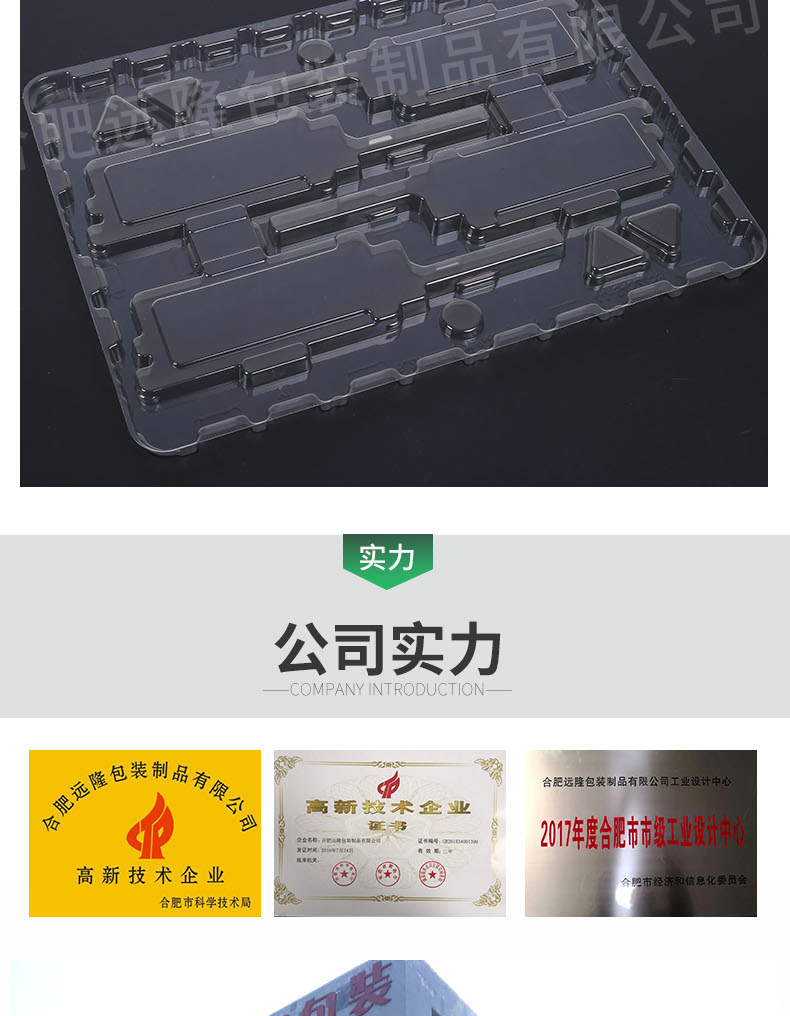 吸塑托盤(pán)catl