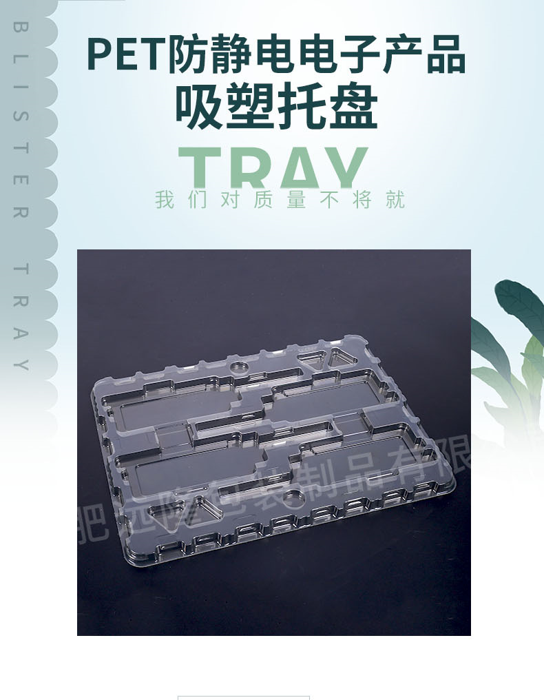 吸塑托盤(pán)catl