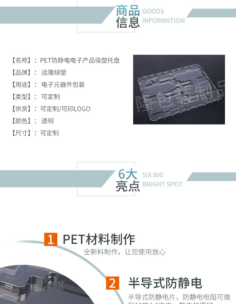 吸塑托盤(pán)catl