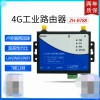 工業(yè)級4g無線路由器工業(yè)路由器支持4G網(wǎng)絡穩(wěn)定