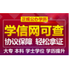 2020秋季網(wǎng)絡(luò)教育招生中，北京郵電大學(xué)2.5年畢業(yè)學(xué)信網(wǎng)終身可查