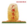 供應(yīng)西寧地區(qū)村口村牌石高速路口指路石黃蠟石產(chǎn)地