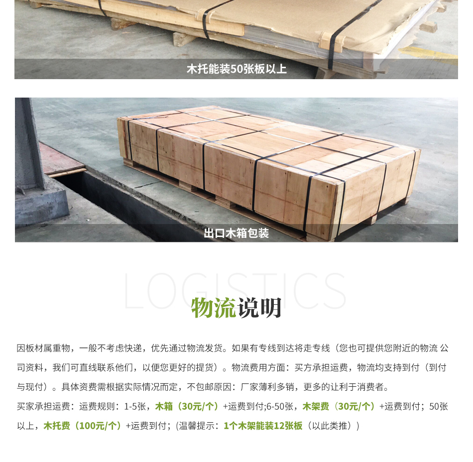 銳美家防火板詳情_05