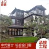 新中式門窗  復古鋁合金門窗 懸掛式中式凹弧形門窗 支持來尺寸設(shè)計畫圖定制廠家直銷